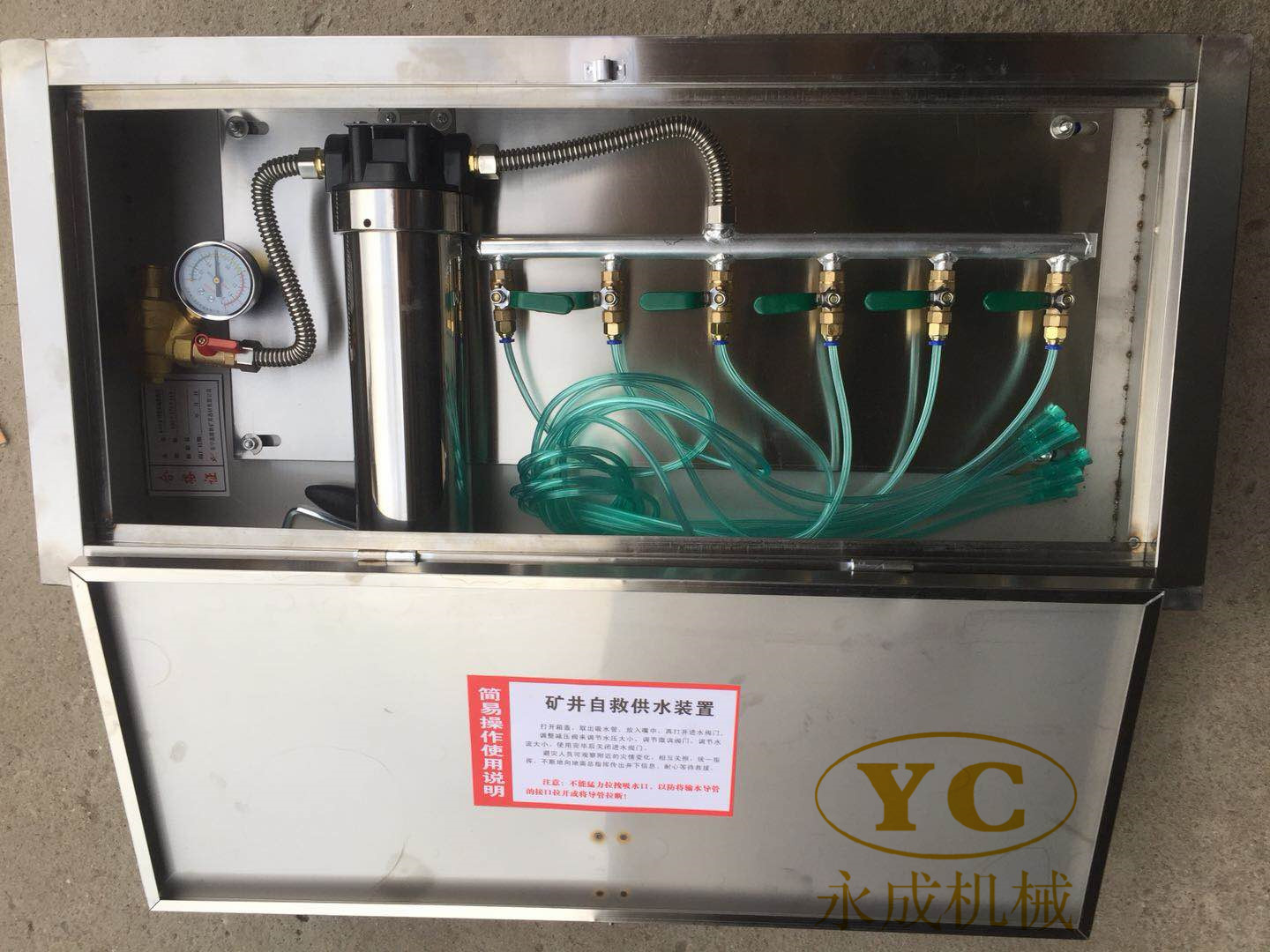 压风供水自救装置的品质用心则好笃志则达
