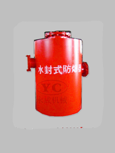 找靠谱的厂家生产好用的水封式防爆器