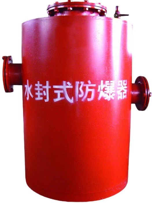 水封式防爆器的品质与价格相匹配