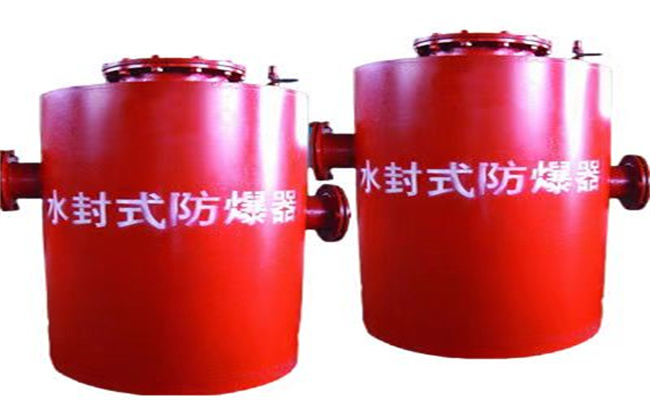 盼星星盼月亮终于把永成水封式防爆器给盼来了