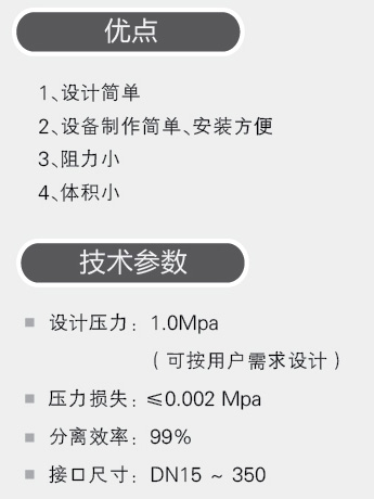 矿用气水分离器1
